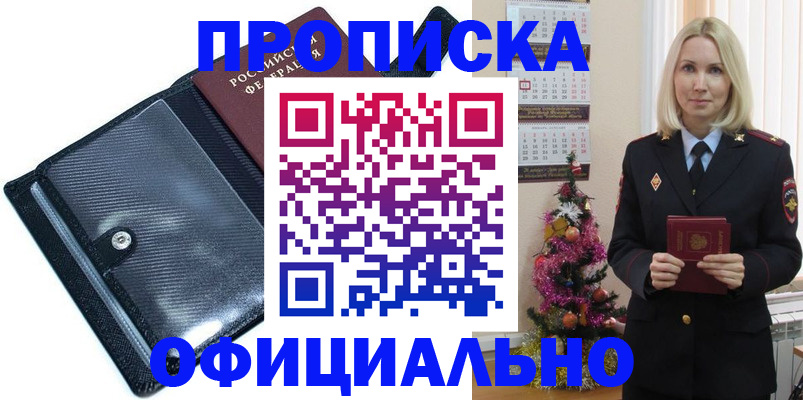 пропишу в квартире в Горнозаводске