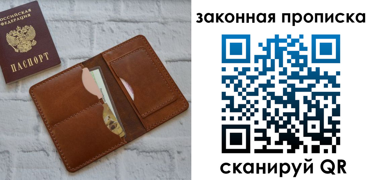 прописка гарантия в Горнозаводске