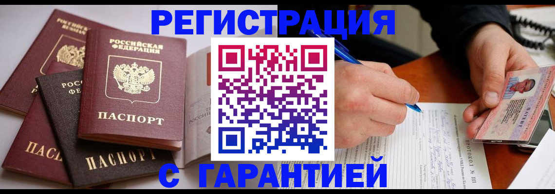 временная регистрация собственник в Горнозаводске