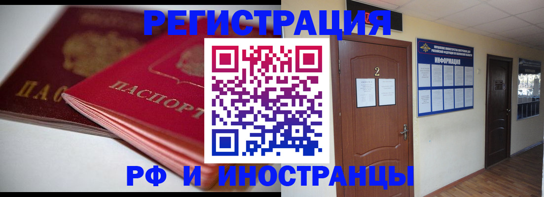 временная регистрация адрес в Горнозаводске