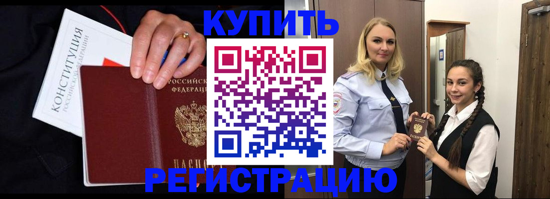 временная регистрация в Горнозаводске