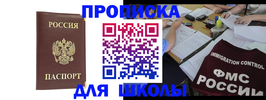 прописка ребенка в Горнозаводске