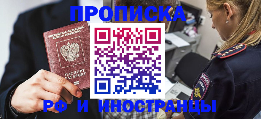 временная регистрация гарантия в Горнозаводске