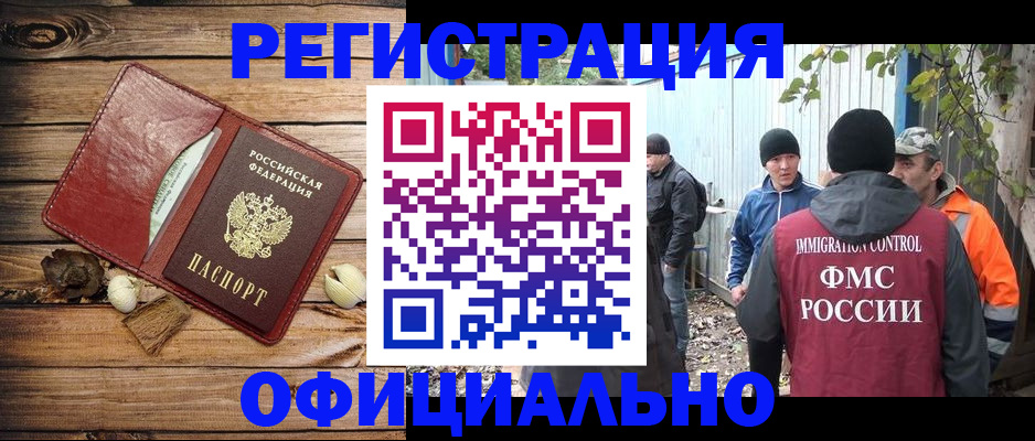 прописка регистрация в Горнозаводске